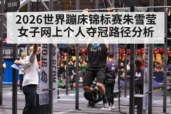 athlete training gym